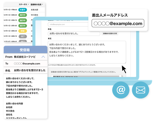 自社のサイトやイベントに合わせてフォームを公開