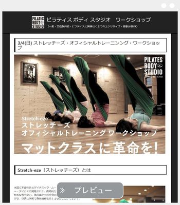 PILATES BODY STUDIO 様