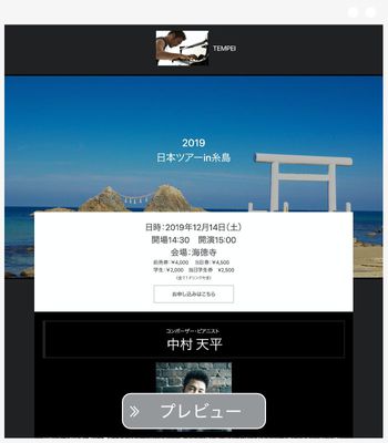 中村 天平 様