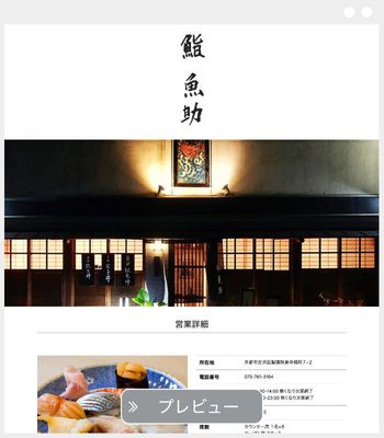 鮨⿂助 様