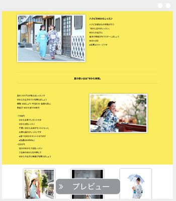 ハクビ京都きもの学院 様