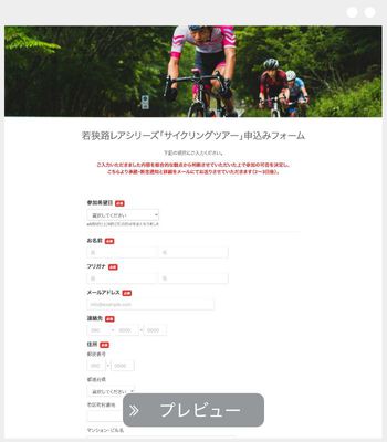 若狭路スポーツトリップ 様