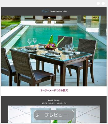 株式会社ループ 様