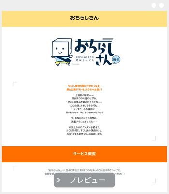 株式会社ネビュラエンタープライズ 様
