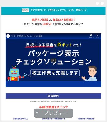 株式会社トウ・ソリューションズ 様