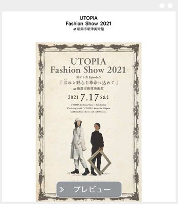 UTOPIA 様