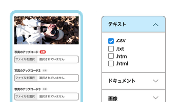 ファイル添付