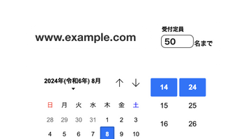 用途に合わせた公開