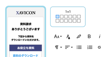 確認・完了画面設定