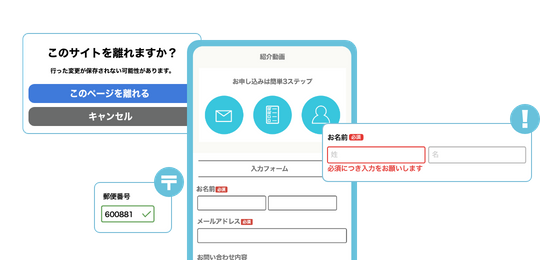 申し込みや問い合わせをサポート