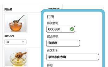 配送先を必ず入力して欲しい注文窓口