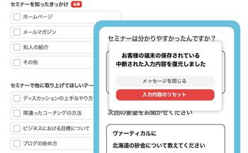 項目の多いアンケート