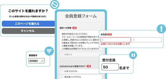 データ収集や運用が楽に