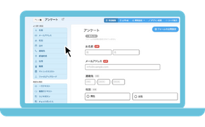 フォームを作成する