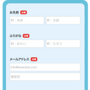 フォームを公開する