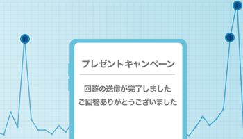 たくさんの応募にも対応できるフォームも作成