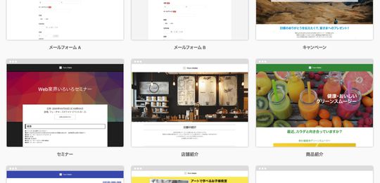 デザインテンプレート