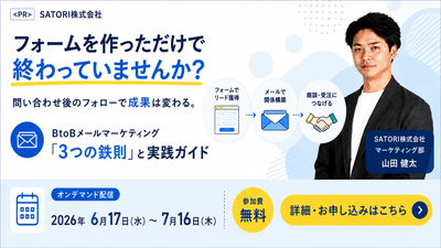 マーケティング無料相談