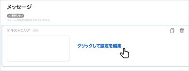 フォームの設置イメージ