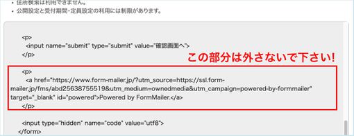 フォームの設置イメージ