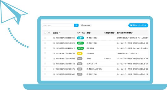 管理者宛て通知メール