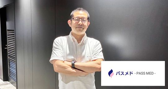 株式会社PASSMED 様