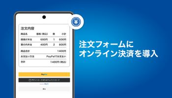 ペイパルのビジネスアカウントを簡単に作ってみました