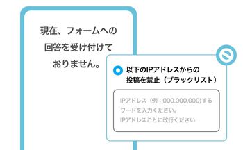 特定ユーザーのアクセスを制限