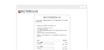 株式会社REDTRAIN