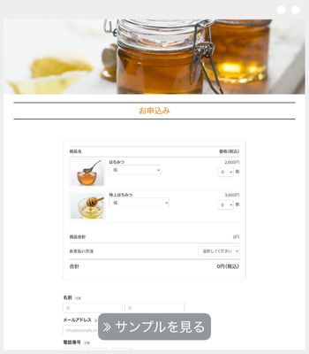 商品注文フォーム