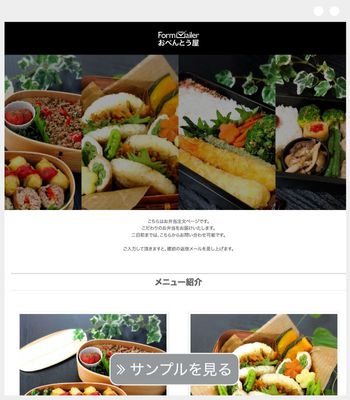 飲食店注文フォーム