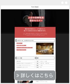 申し込みフォーム