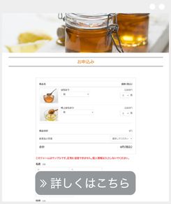 注文フォーム