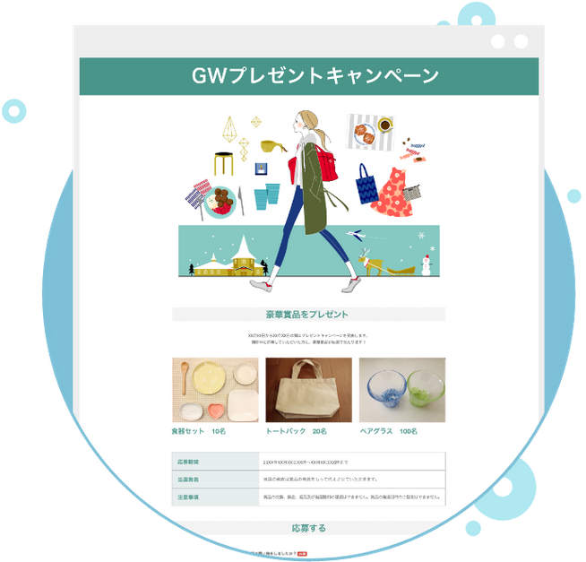 各種キャンペーン応募フォームに対応｜フォームメーラー｜無料でメールフォームが誰でも簡単に作れる