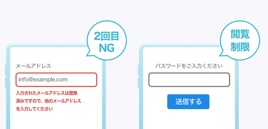 2回目以降の応募を受け付けない設定も可能!一部の人に向けたキャンペーンにも対応！