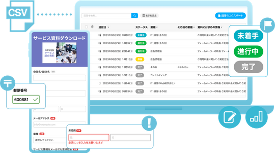 資料請求完了までサポート
