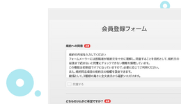 登録