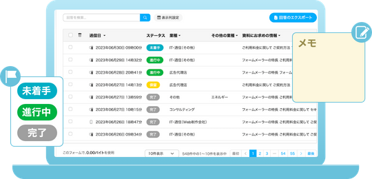 登録者情報は見やすい管理画面で確認！対応漏れを防止する機能も搭載