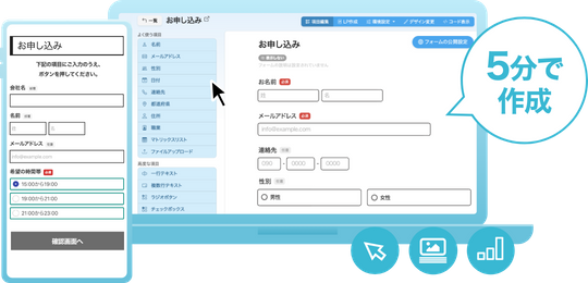 申し込みフォーム作成・複製もクリック操作で簡単