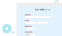 社内の業務申請