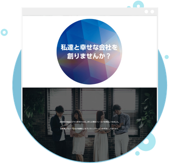 採用エントリーフォーム