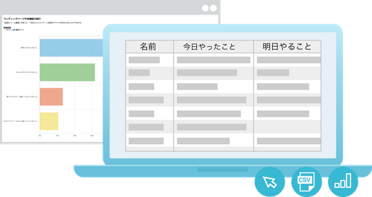 報告書を管理画面で閲覧