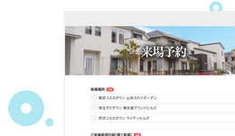 予約
