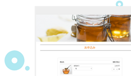 ネット販売