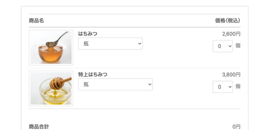 商品画像も登録可能！