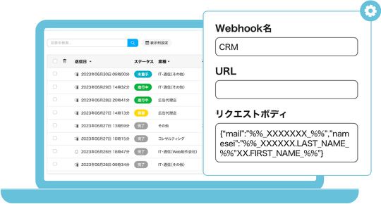 業務フローやツール構成に合わせた拡張が可能