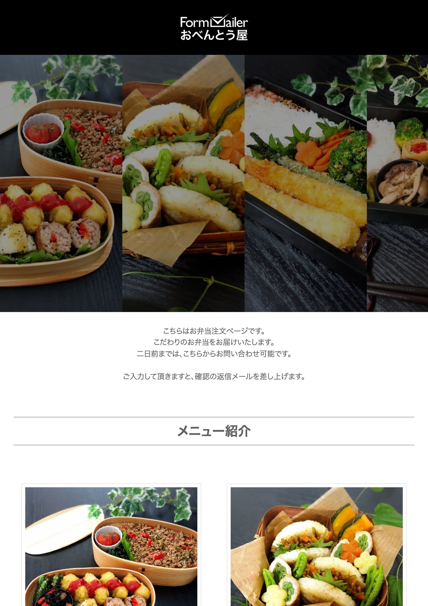 飲食店注文フォーム
