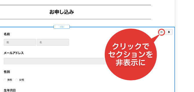 screen-hidden-section.png